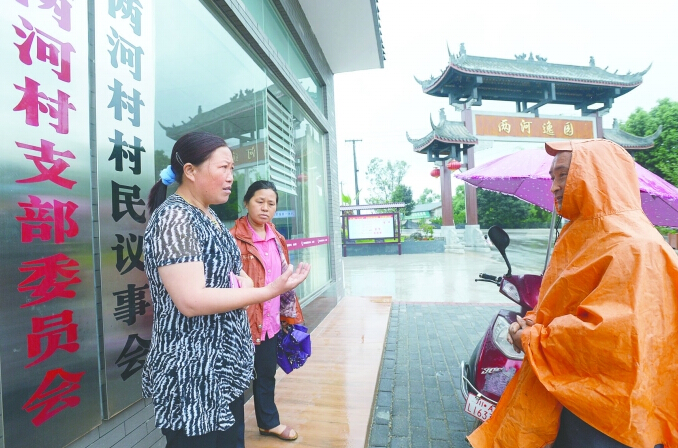 蒲江县两河村:村民增收,议事民主,和谐友善